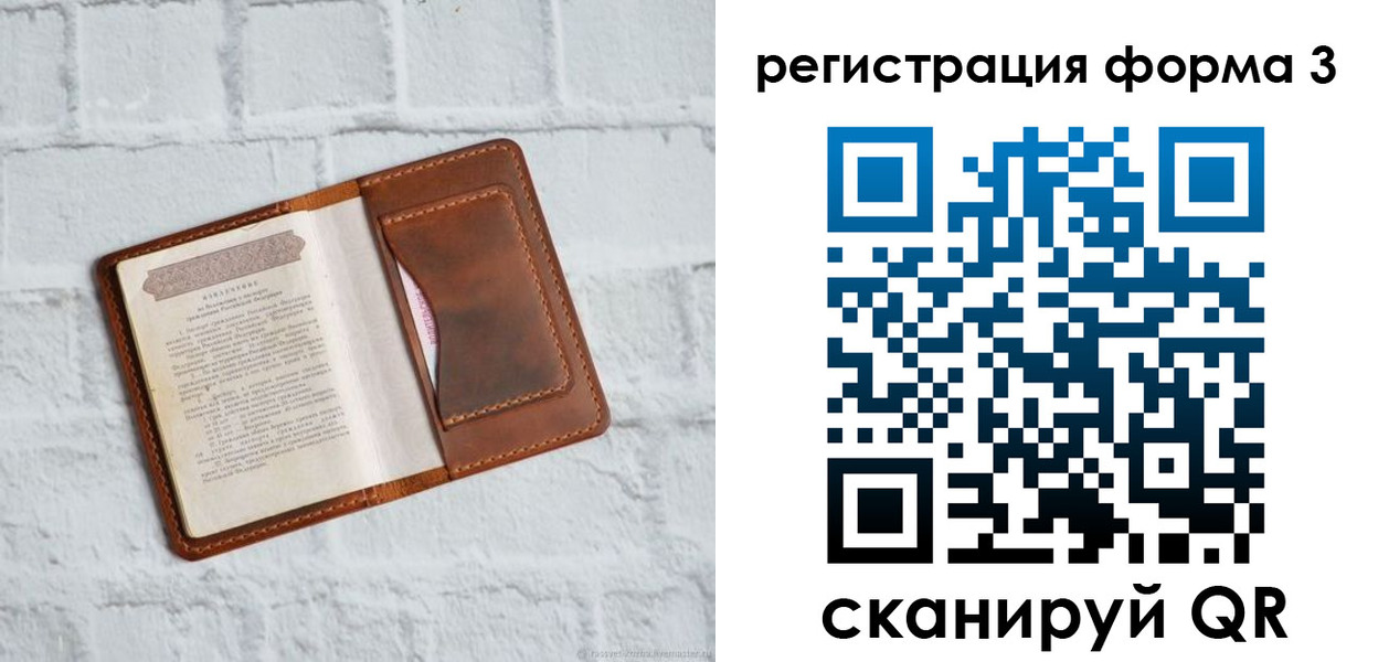 временная регистрация гарантия в Белокурихе
