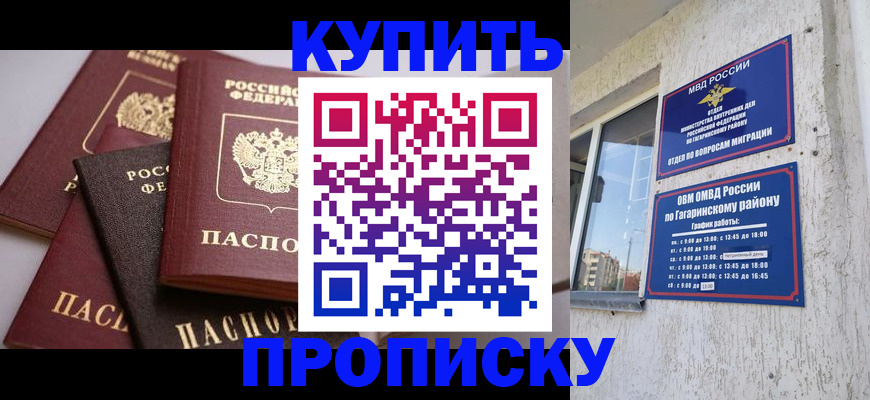 найти адрес прописки в Белокурихе