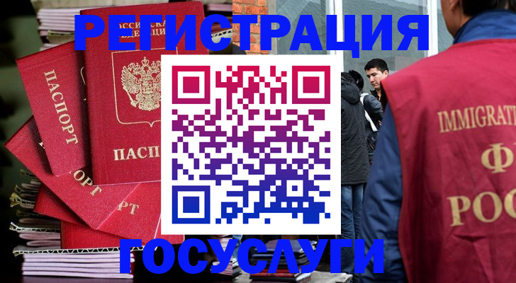 временная регистрация законно в Белокурихе
