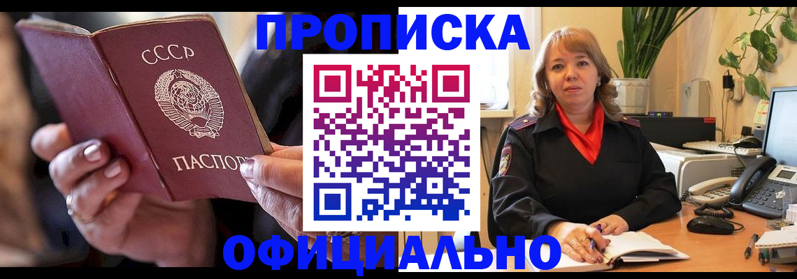 миграционный учет в Белокурихе