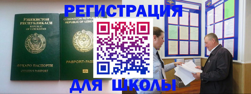 временная регистрация купить в Белокурихе